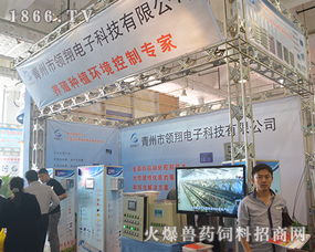 领翔电子闪耀山东畜牧会，创新产品引领行业服务新标杆