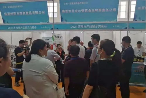 河州制造，智造未来 2021济南地产品展示交易会全记录