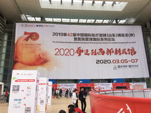 智慧医疗，护佑健康 第42届山东医博会盛大启幕，引领行业新未来